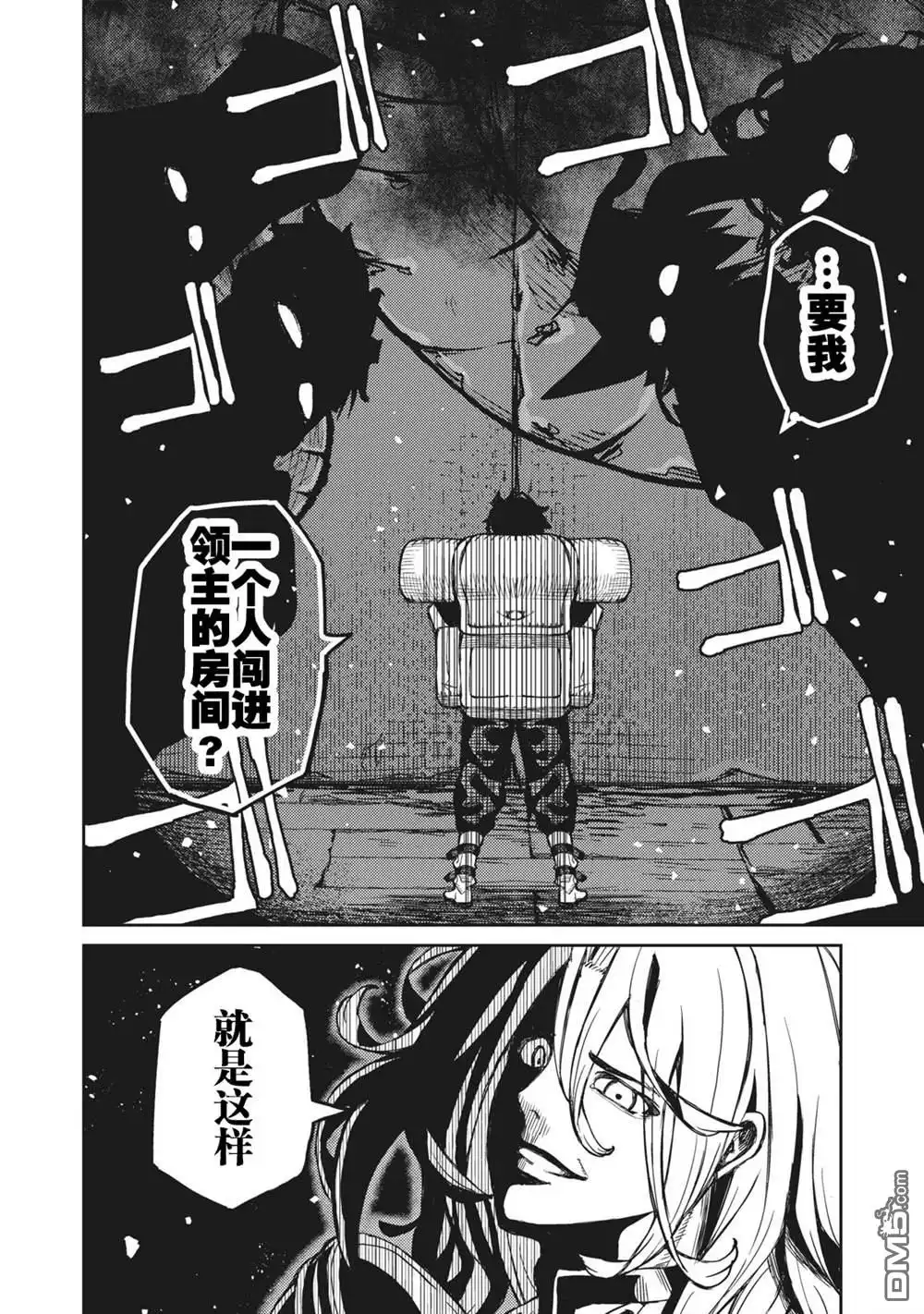 《租借技能》第1话 第30页