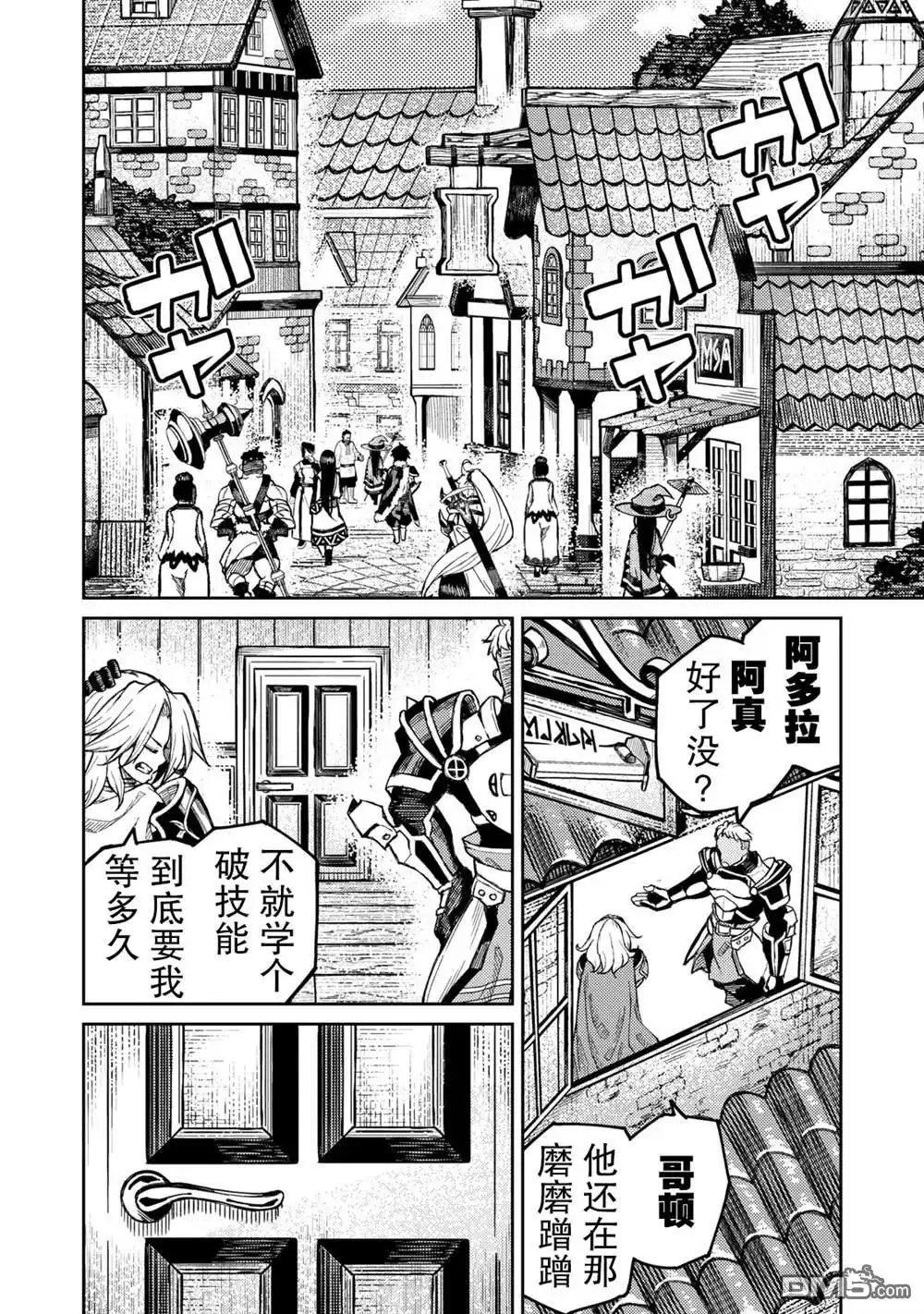《租借技能》第1话 第2页
