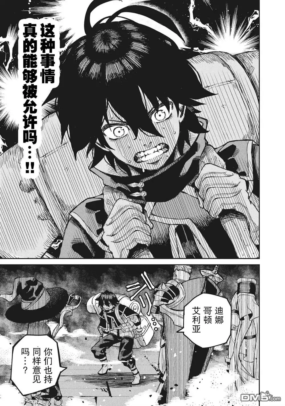 《租借技能》第1话 第33页