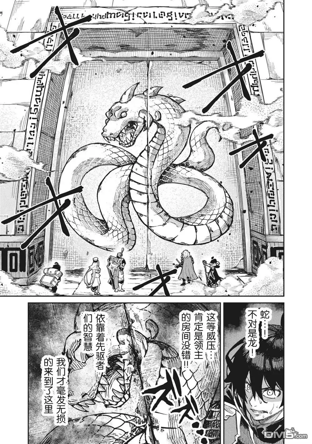 《租借技能》第1话 第27页