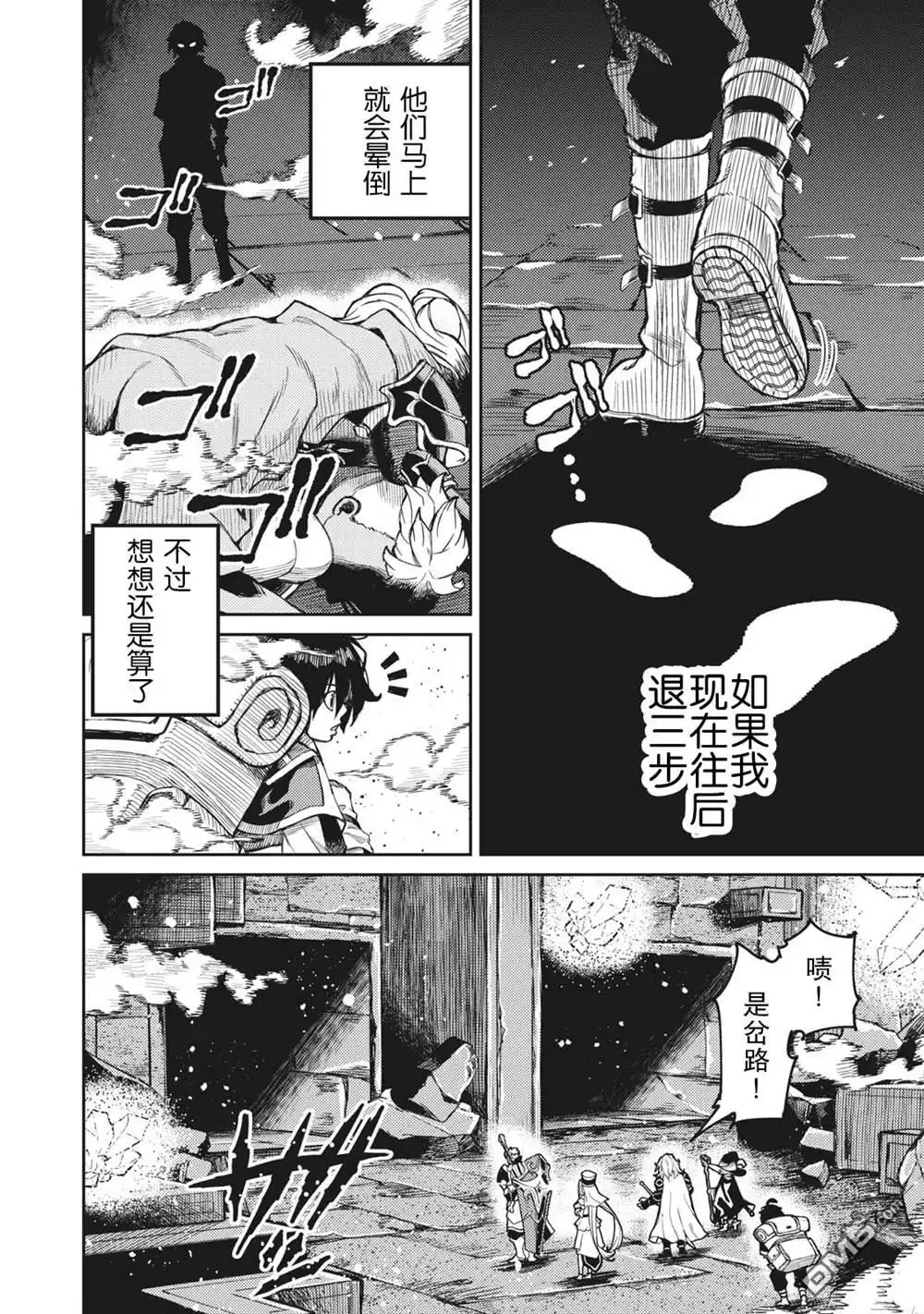 《租借技能》第1话 第24页