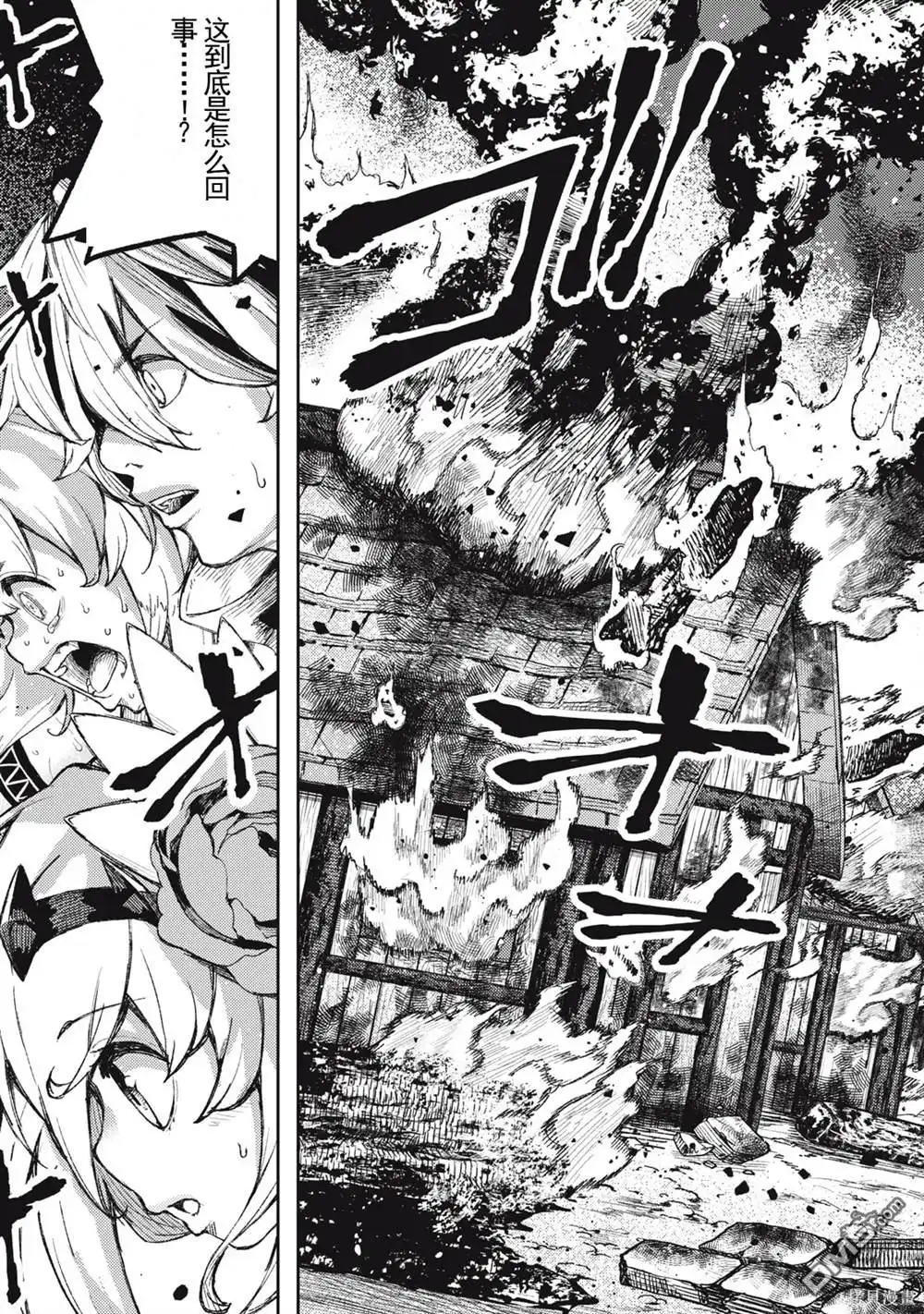 《租借技能》第17话 第11页