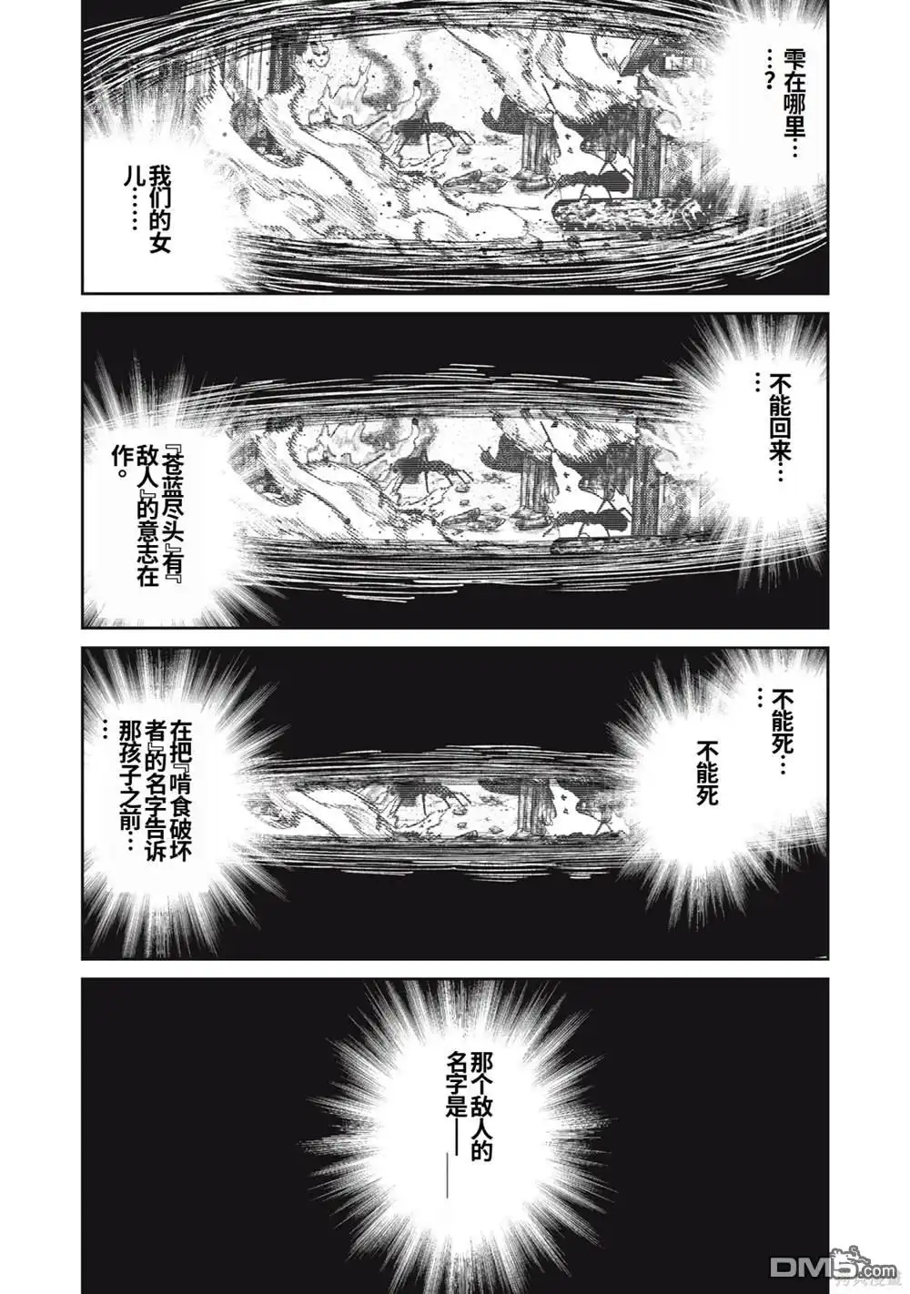 《租借技能》第17话 第1页