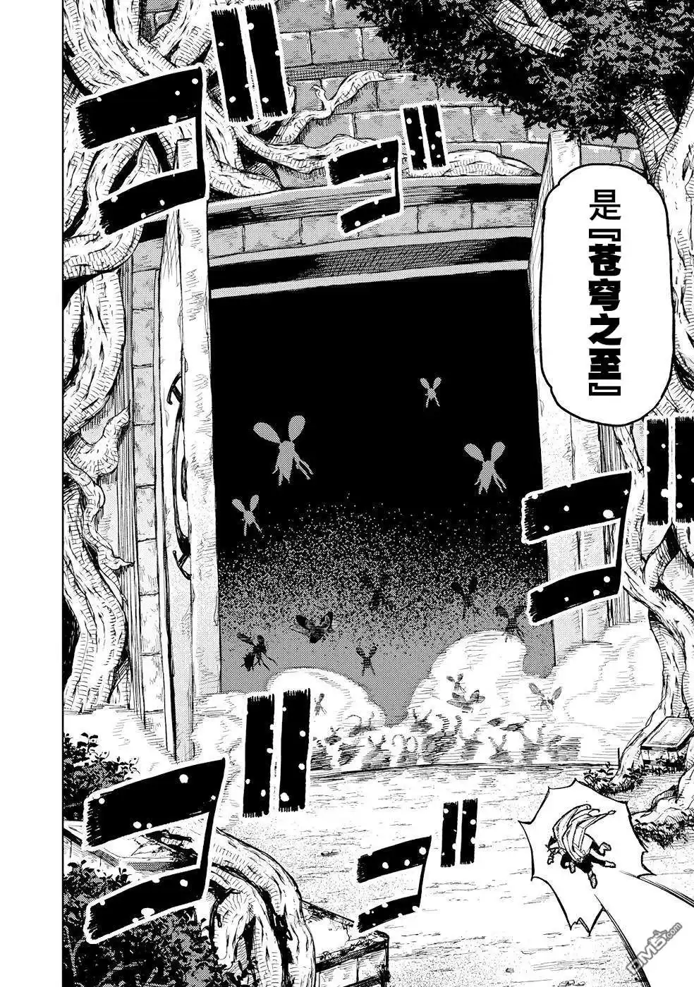《租借技能》第19话 第6页