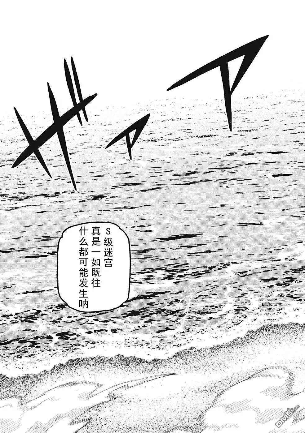 《租借技能》第20话 第5页