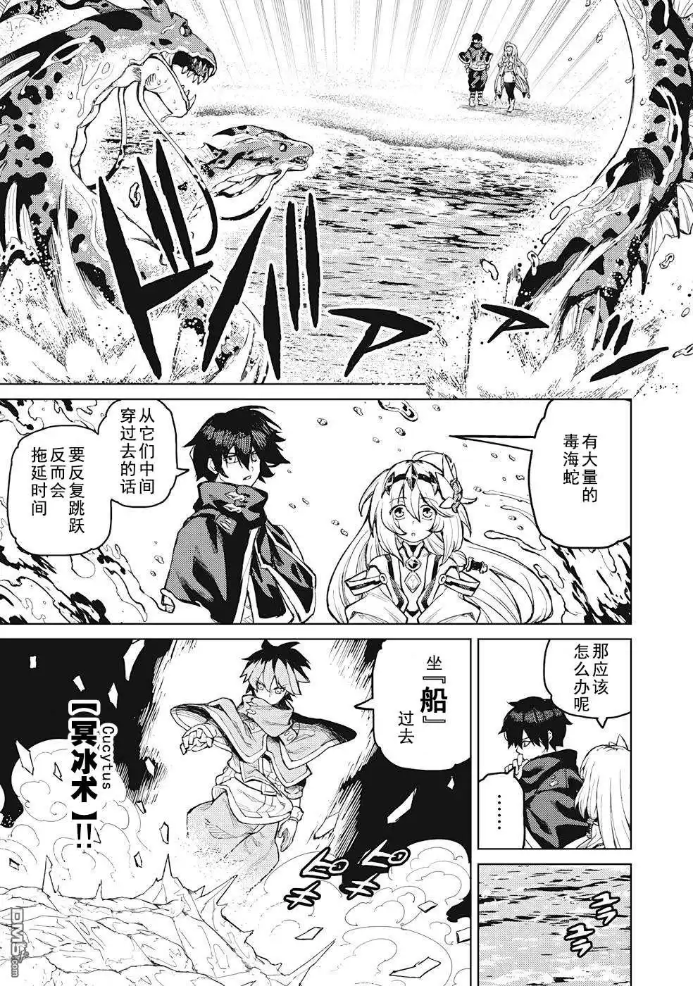 《租借技能》第20话 第9页