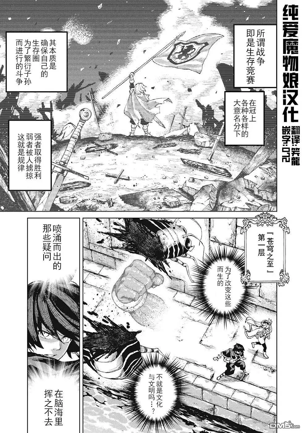 《租借技能》第20话 第1页