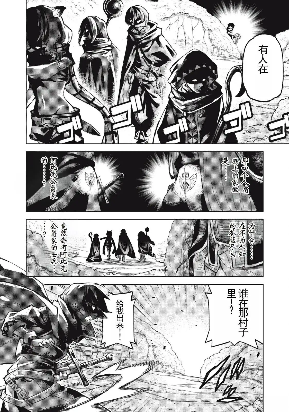 《租借技能》第21话 第3页