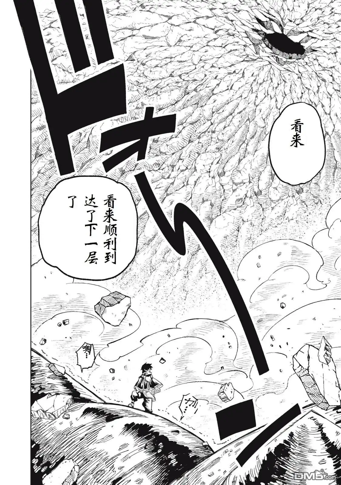 《租借技能》第22话 第19页