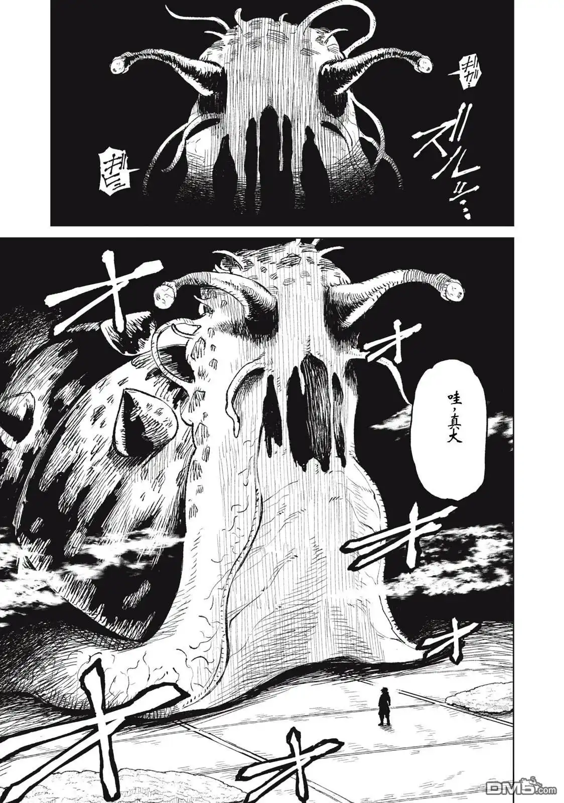 《租借技能》第22话 第10页