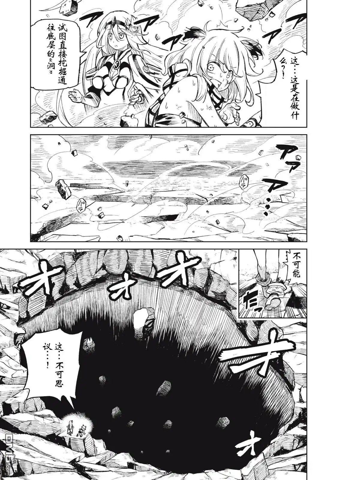《租借技能》第22话 第18页