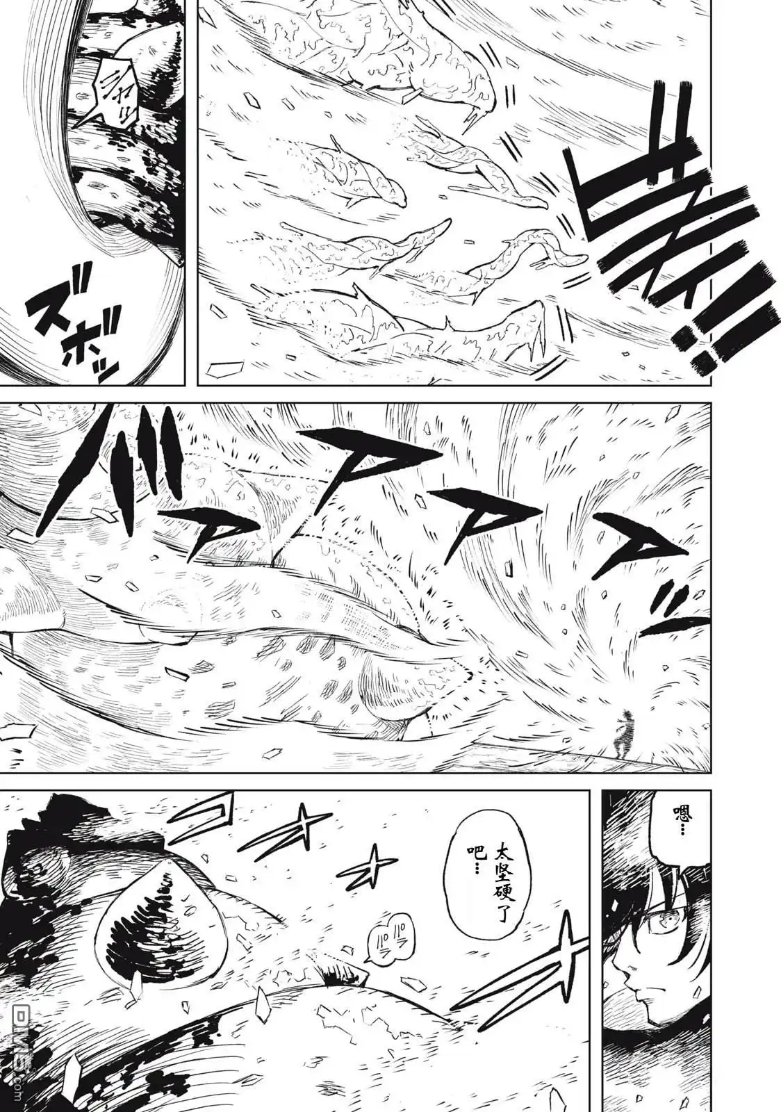 《租借技能》第22话 第12页