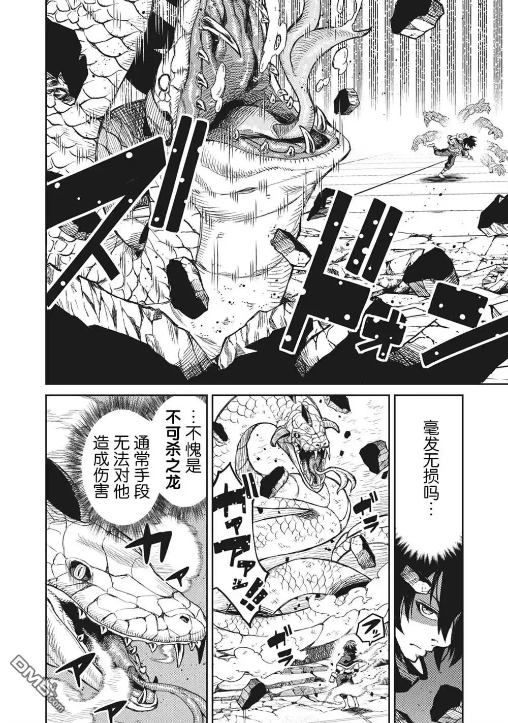 《租借技能》第2话 第18页