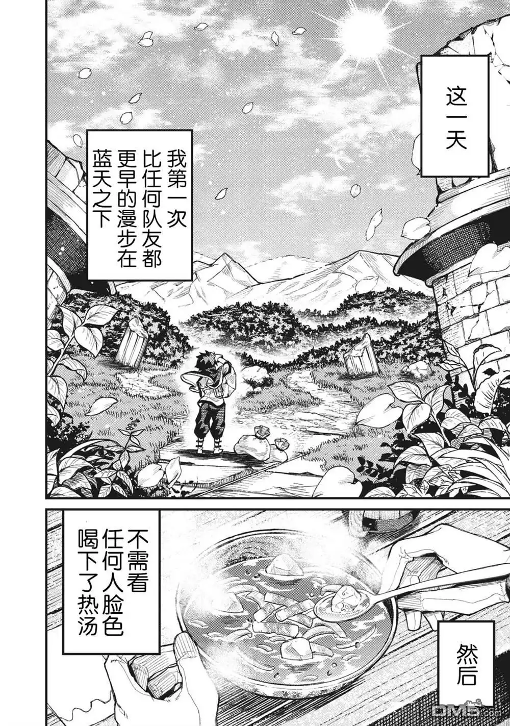 《租借技能》第2话 第30页