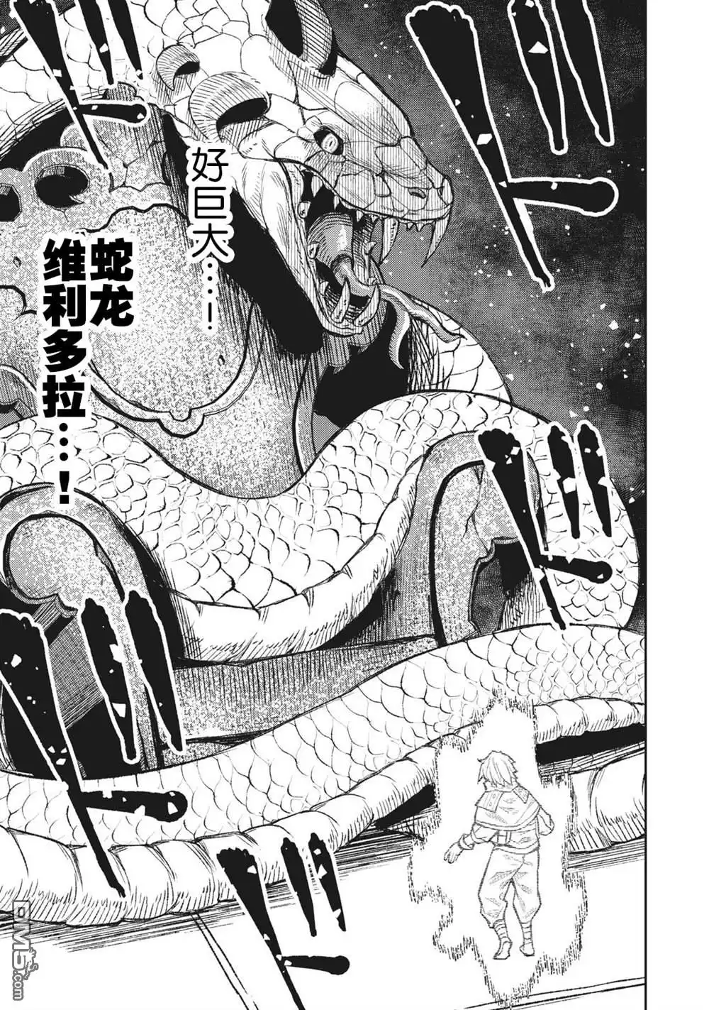 《租借技能》第2话 第13页