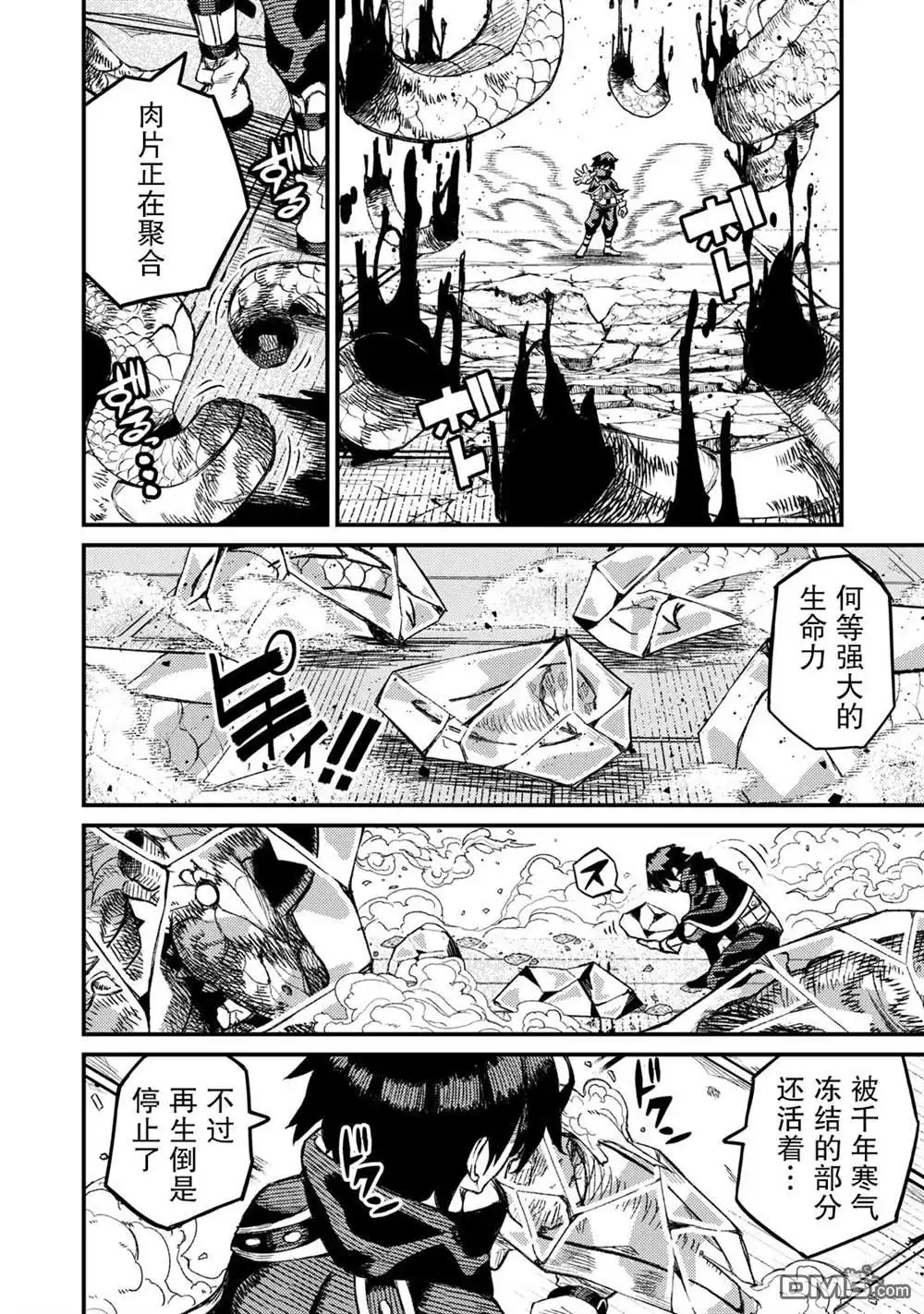 《租借技能》第2话 第24页