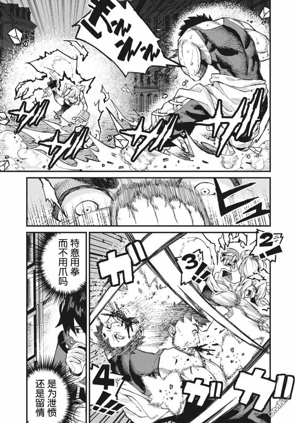 《租借技能》第8话 第1页