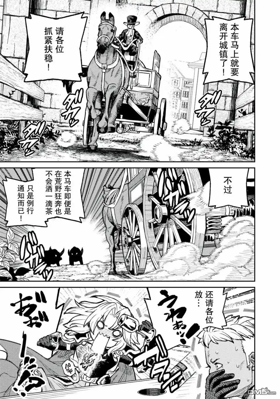 《租借技能》第10话 第11页