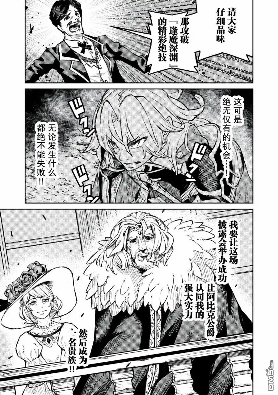 《租借技能》第11话 第9页