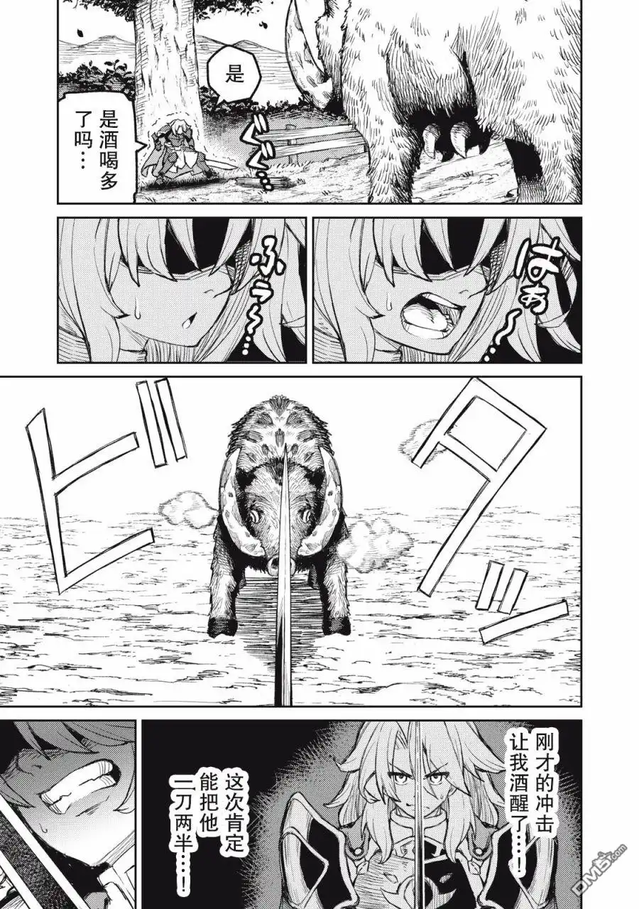 《租借技能》第11话 第5页