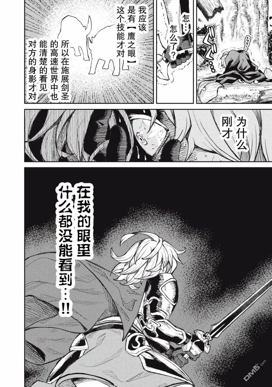 《租借技能》第11话 第4页