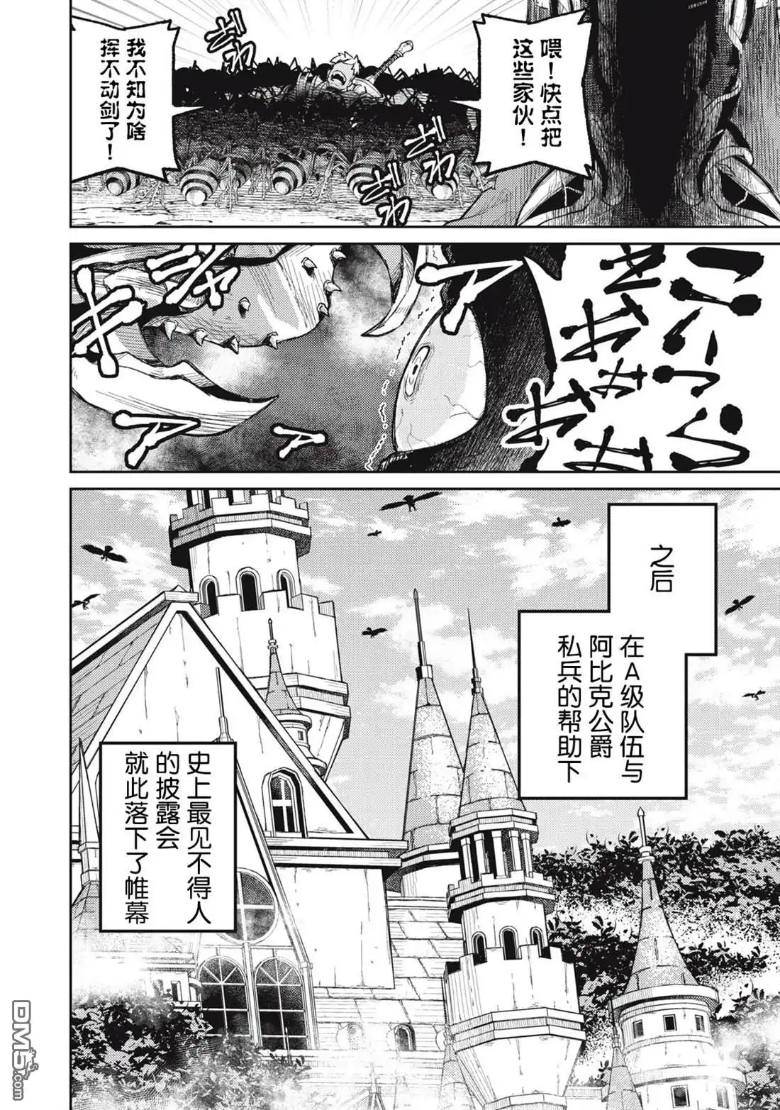 《租借技能》第12话 第12页