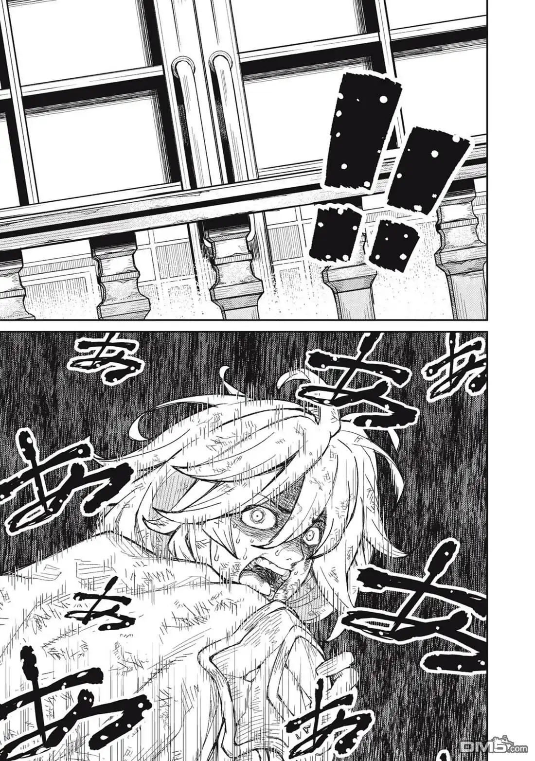 《租借技能》第12话 第11页