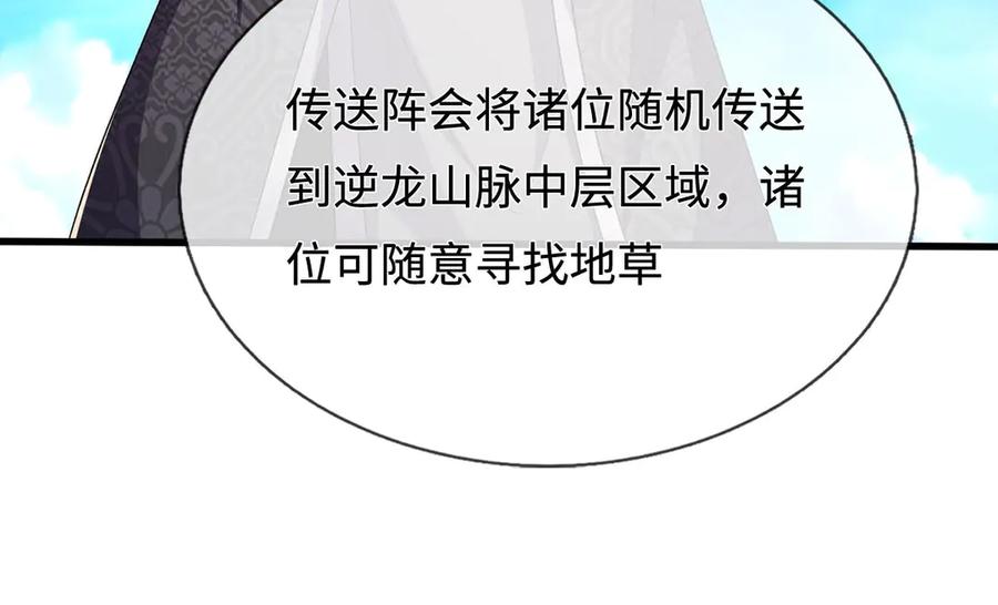 《一力破诸天万界》第111话 趋吉避凶 第63页