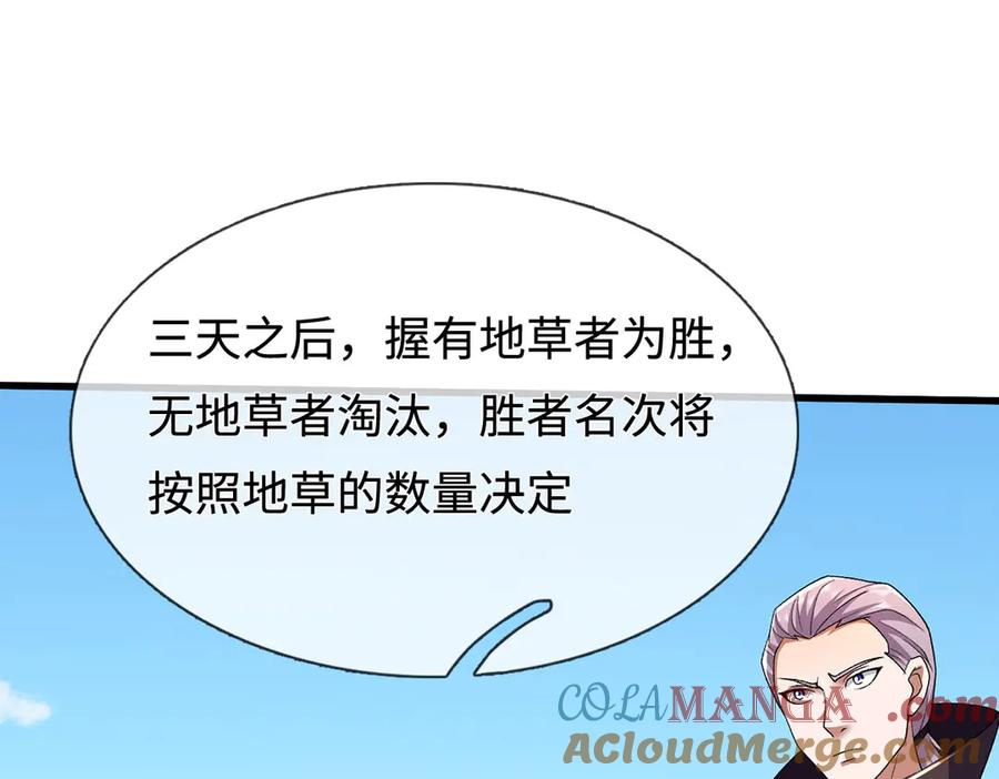 《一力破诸天万界》第111话 趋吉避凶 第64页