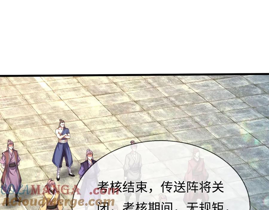 《一力破诸天万界》第111话 趋吉避凶 第67页