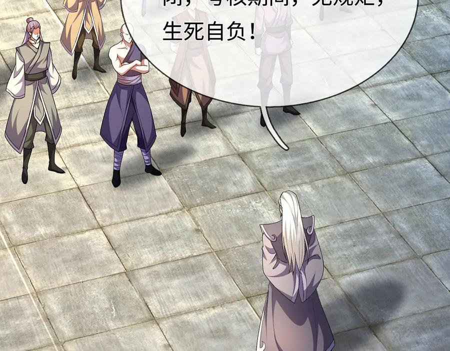 《一力破诸天万界》第111话 趋吉避凶 第68页