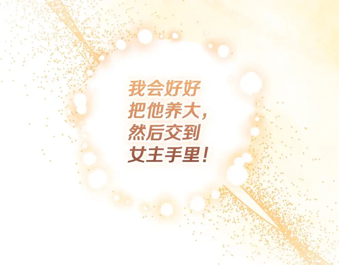 《做好被离婚的准备》第0话 异世界重生 第280页