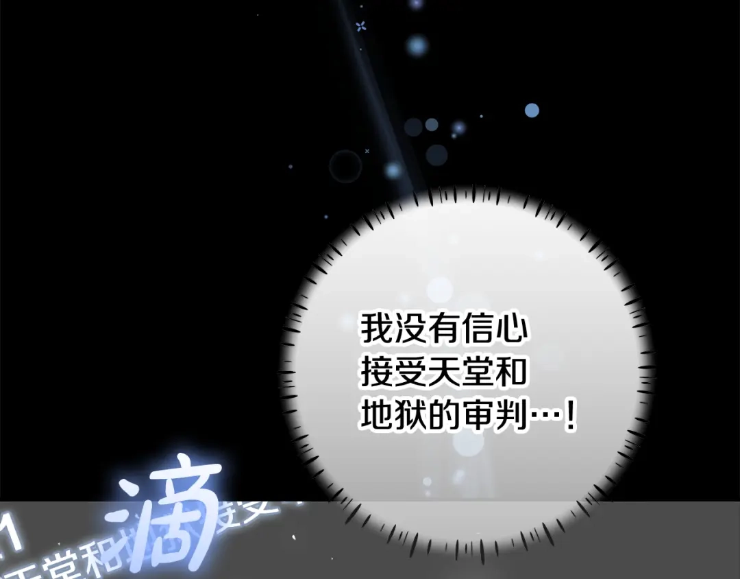 《做好被离婚的准备》第0话 异世界重生 第99页