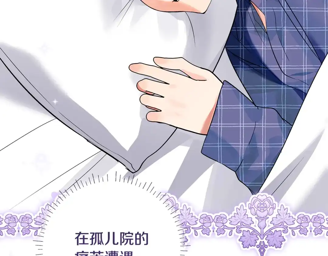 《做好被离婚的准备》第0话 异世界重生 第149页