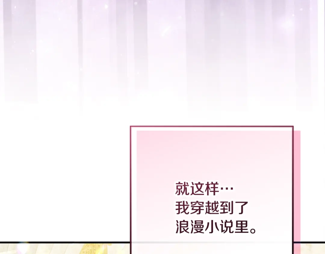 《做好被离婚的准备》第0话 异世界重生 第117页