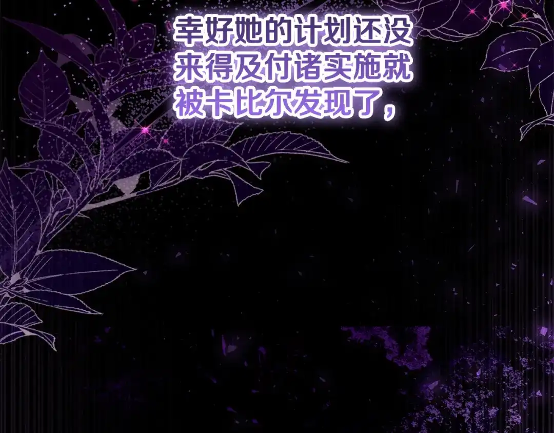 《做好被离婚的准备》第0话 异世界重生 第219页