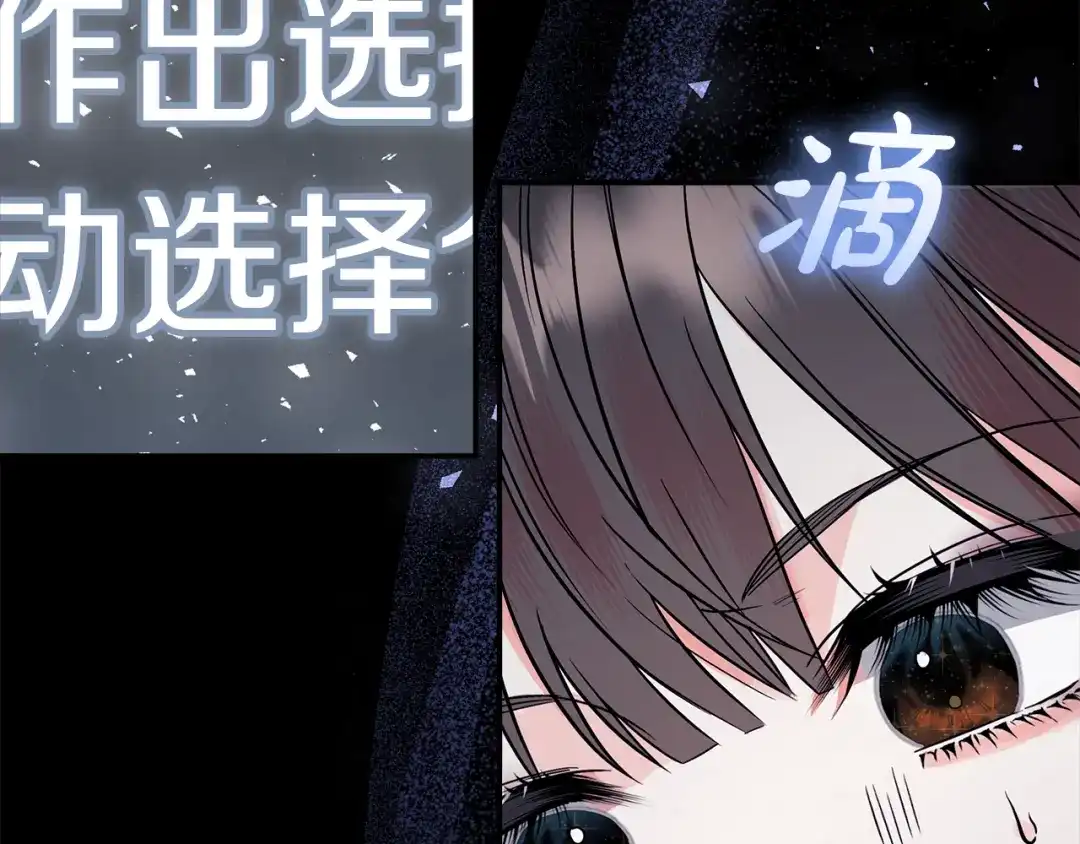 《做好被离婚的准备》第0话 异世界重生 第105页