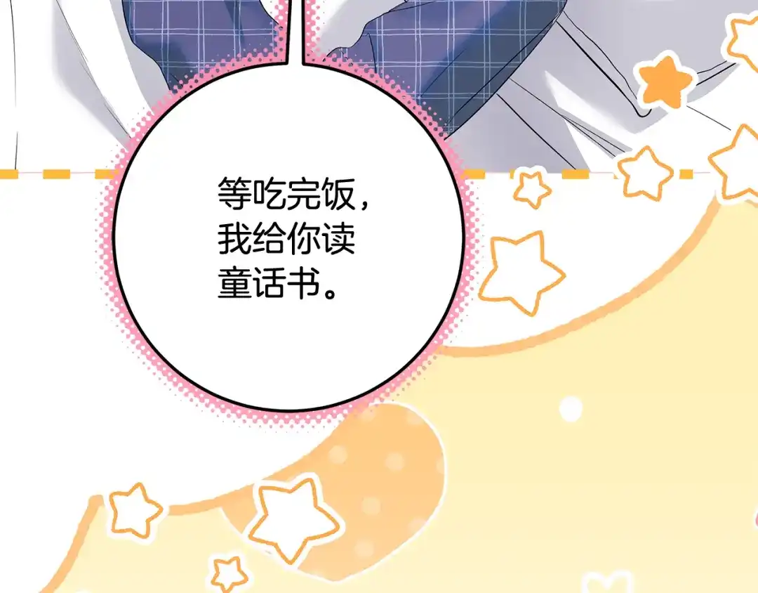 《做好被离婚的准备》第0话 异世界重生 第243页