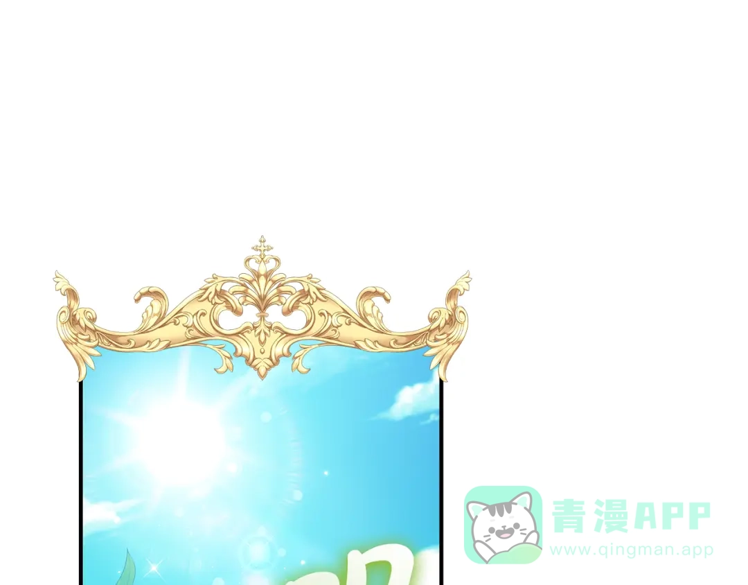 《做好被离婚的准备》第0话 异世界重生 第1页