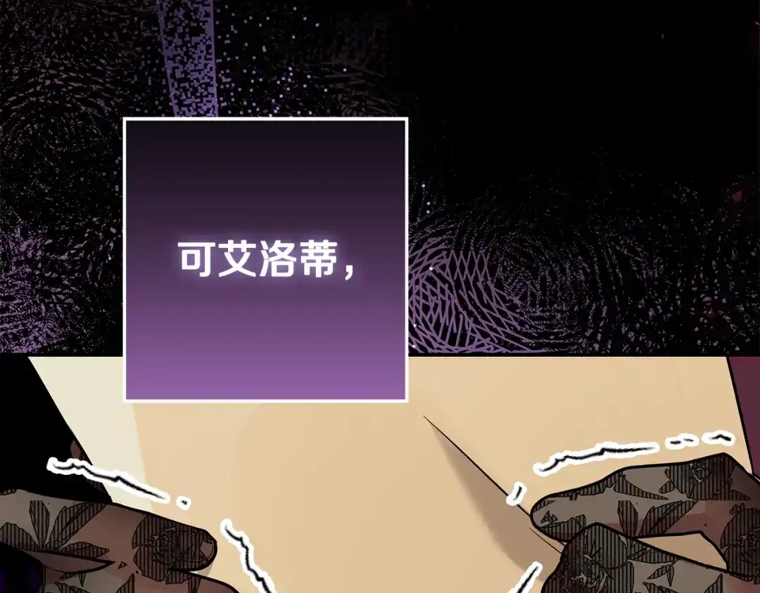 《做好被离婚的准备》第0话 异世界重生 第190页