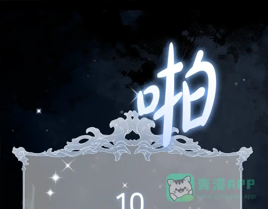 《做好被离婚的准备》第0话 异世界重生 第91页
