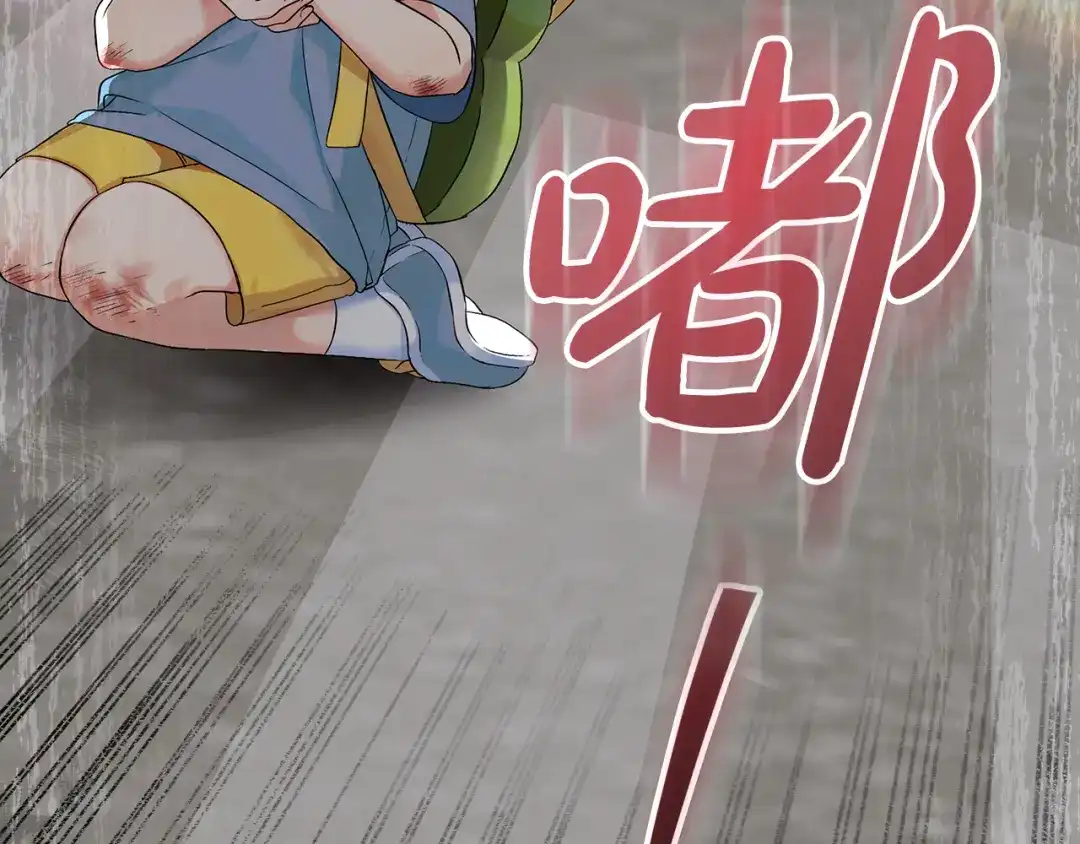 《做好被离婚的准备》第0话 异世界重生 第47页
