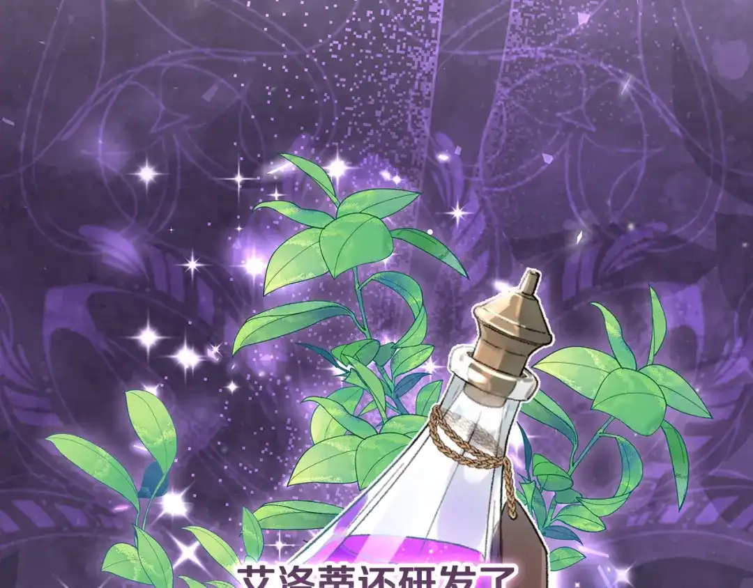 《做好被离婚的准备》第0话 异世界重生 第210页