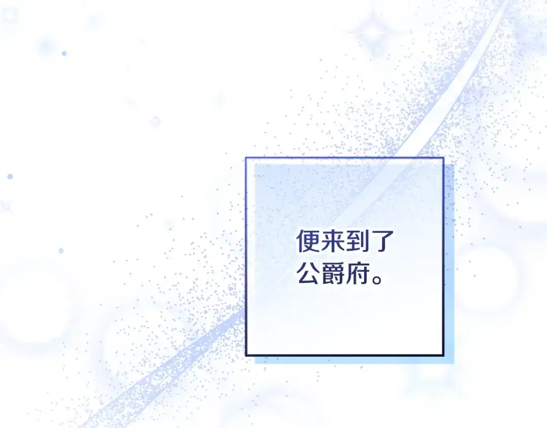 《做好被离婚的准备》第0话 异世界重生 第145页