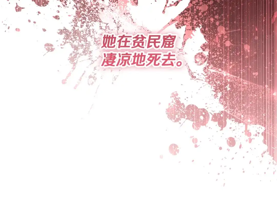 《做好被离婚的准备》第0话 异世界重生 第230页