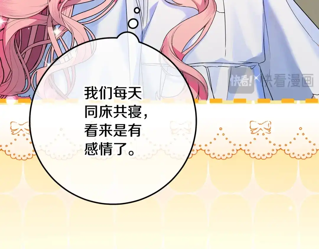 《做好被离婚的准备》第0话 异世界重生 第255页