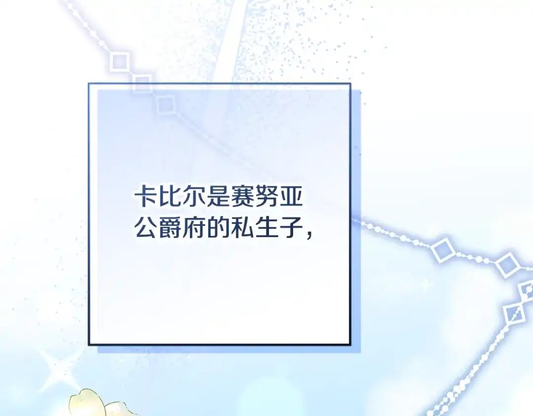 《做好被离婚的准备》第0话 异世界重生 第129页