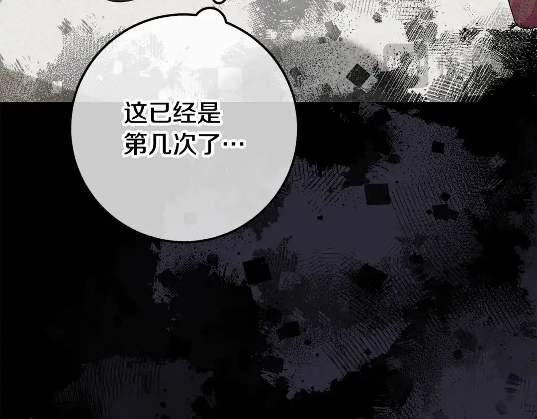 《做好被离婚的准备》第0话 异世界重生 第38页