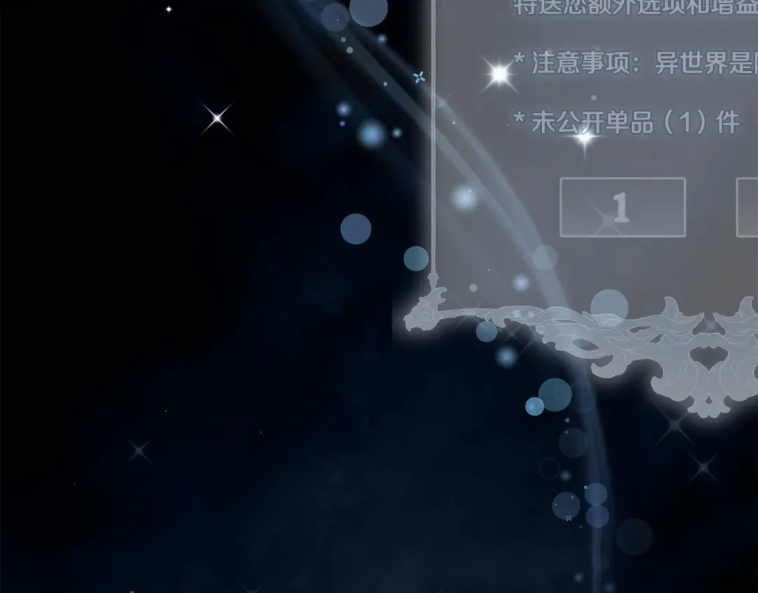 《做好被离婚的准备》第0话 异世界重生 第93页