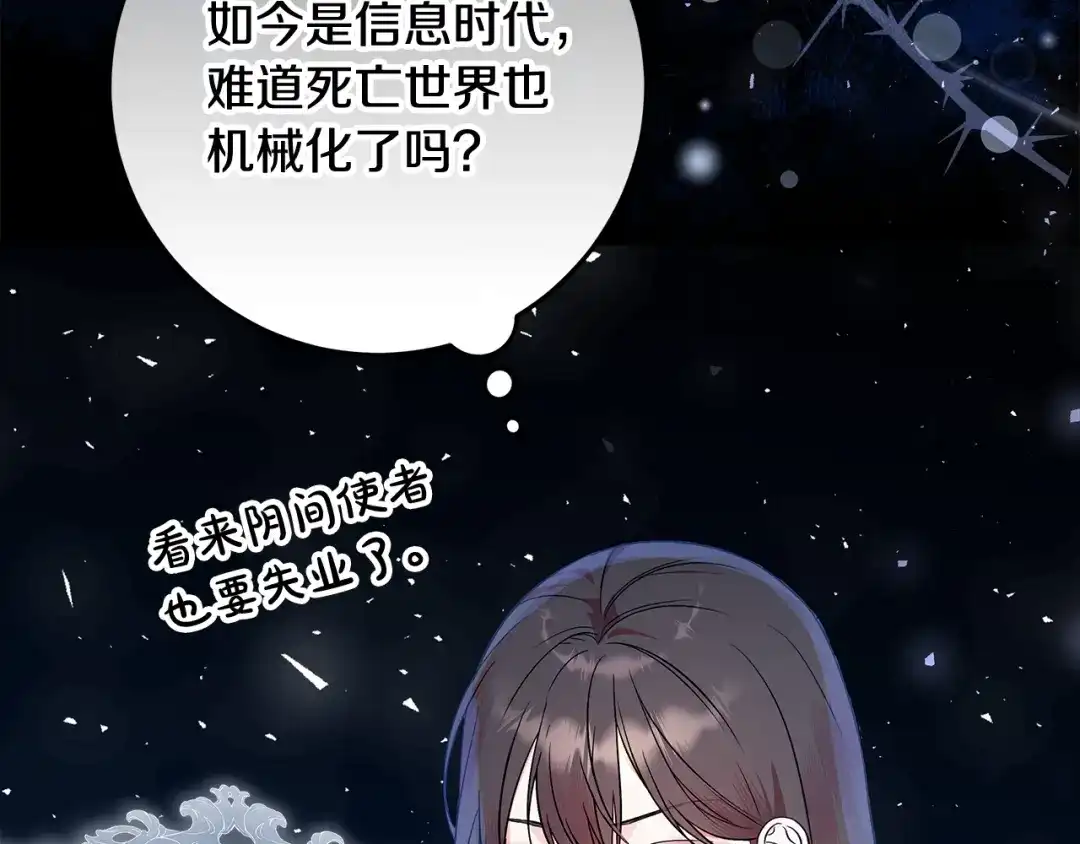 《做好被离婚的准备》第0话 异世界重生 第88页